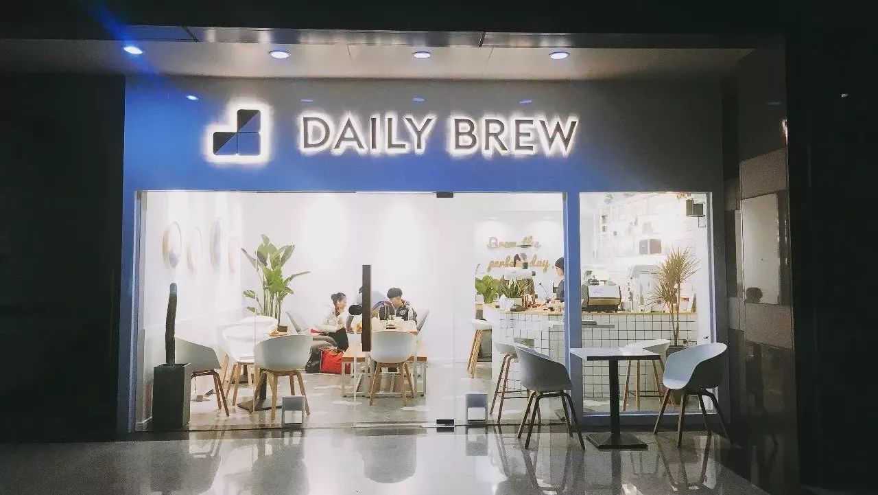 覓館｜DAILY BREW——能帶給你幸福感的咖啡館