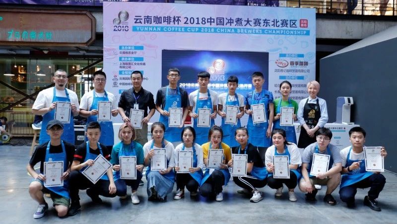 云南咖啡杯 東北賽區(qū)沈陽賽場圓滿收官