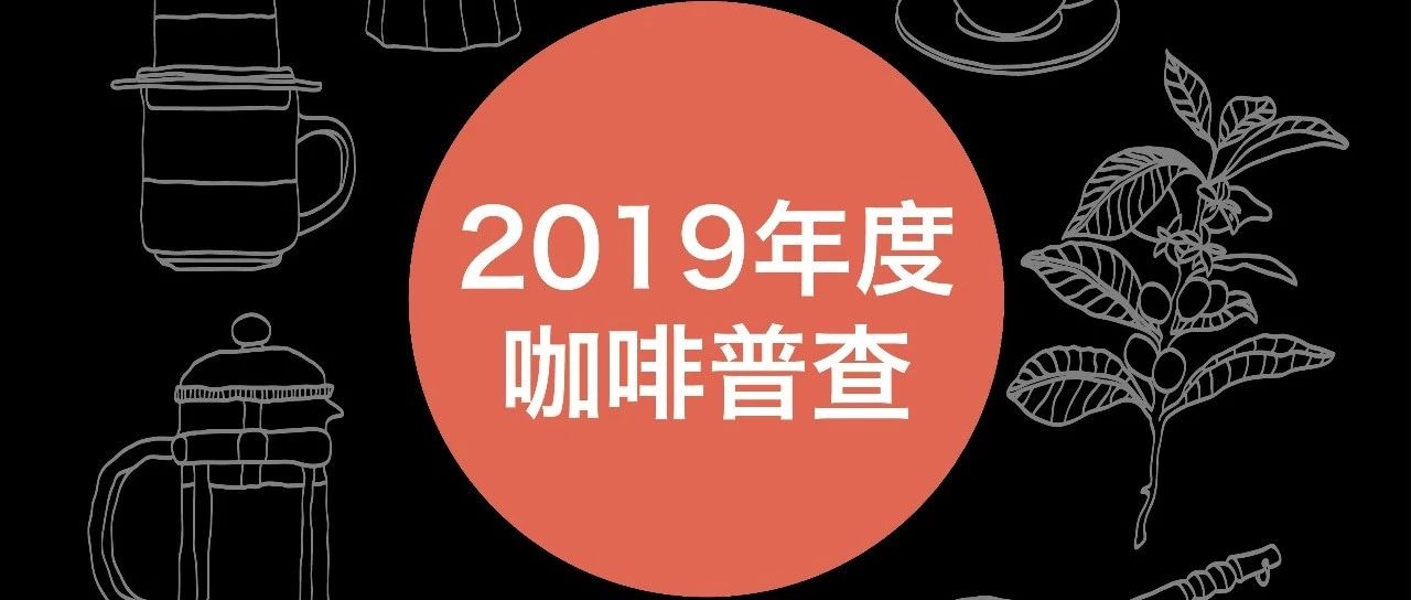 普查火熱進(jìn)行中，大獎就差你一個！