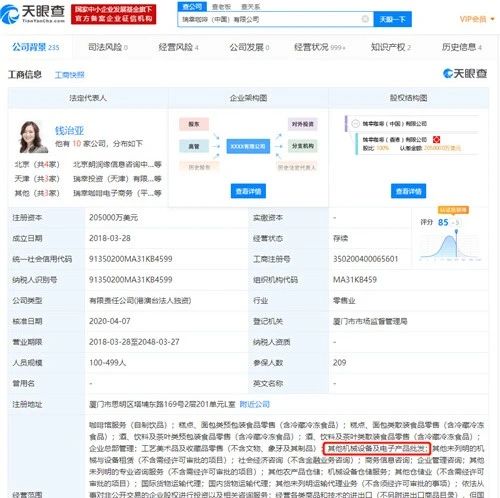 瑞幸咖啡增加注冊(cè)資本，經(jīng)營(yíng)范圍再次變更