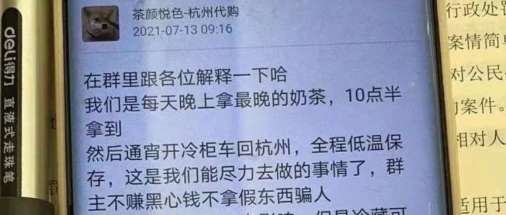 隔夜茶顏悅色被炒 元一杯，天漲了 次價