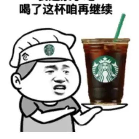 咖啡豆供應(yīng)中斷！部分地區(qū)星巴克停售冰咖啡？！