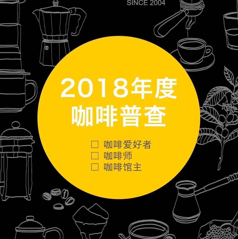 獲獎(jiǎng)名單公布，名幸運(yùn)兒有你嗎？｜ 全國咖啡普查