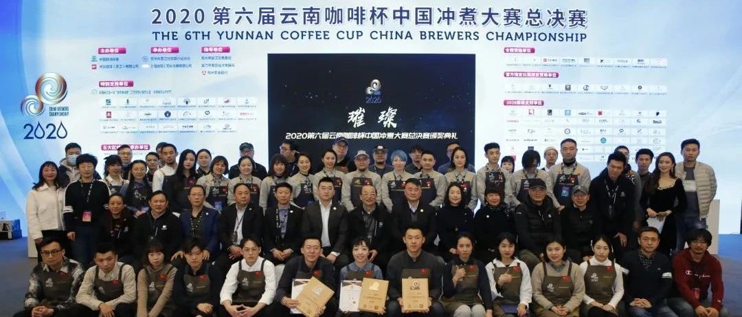 第六屆云南咖啡杯中國沖煮大賽總決賽冠軍誕生