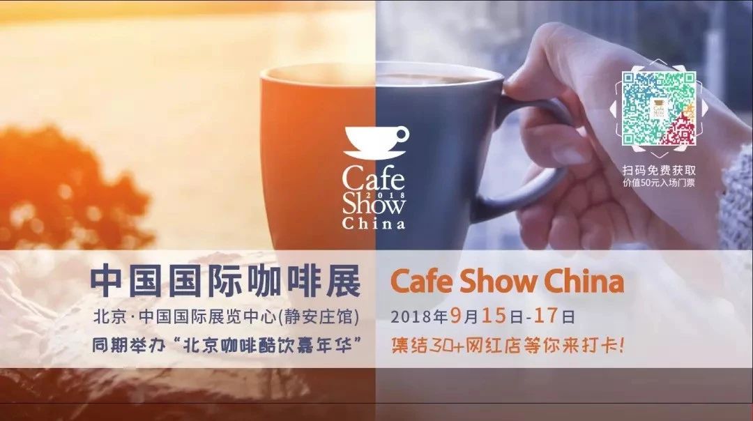 第六屆中國國際咖啡展金秋九月如約而至！ 展商報(bào)到火熱進(jìn)行中~