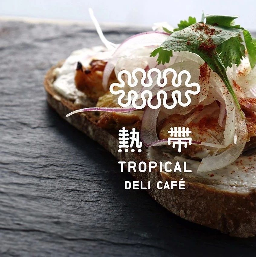 餐飲品牌 ? Tropical Deli Café