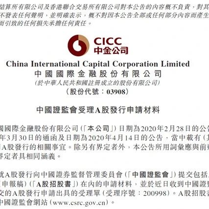 瑞幸咖啡造假影響中金公司上市？