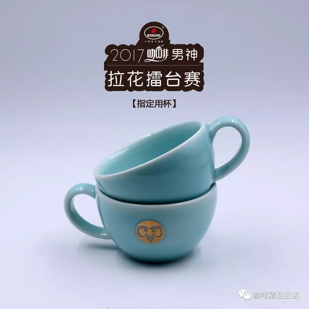 男神拉花賽指定杯子首次曝光， ml才是真愛(ài)