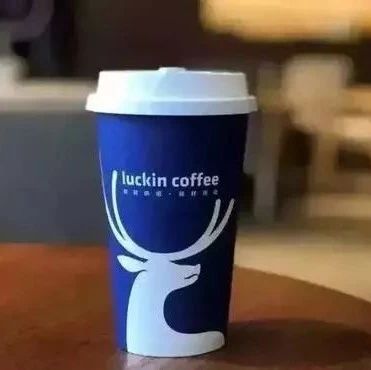 瑞幸咖啡又開(kāi)始“新故事”了，瑞幸疑似跨界醫(yī)療器械領(lǐng)域！