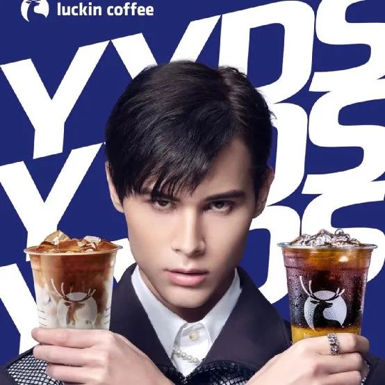 好家伙！瑞幸咖啡注冊了“歪歪滴艾斯”商標！