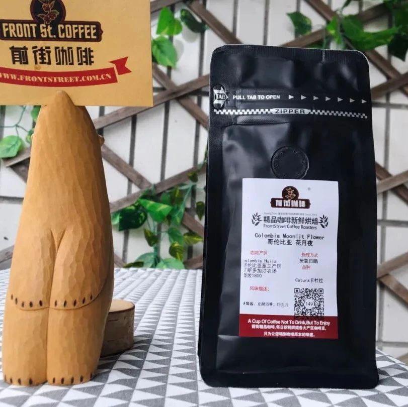 分享四款豆子 | 哥倫比亞花月夜&哥倫比亞玫瑰谷&向日葵暖陽(yáng)拼配&洪都拉斯雪莉