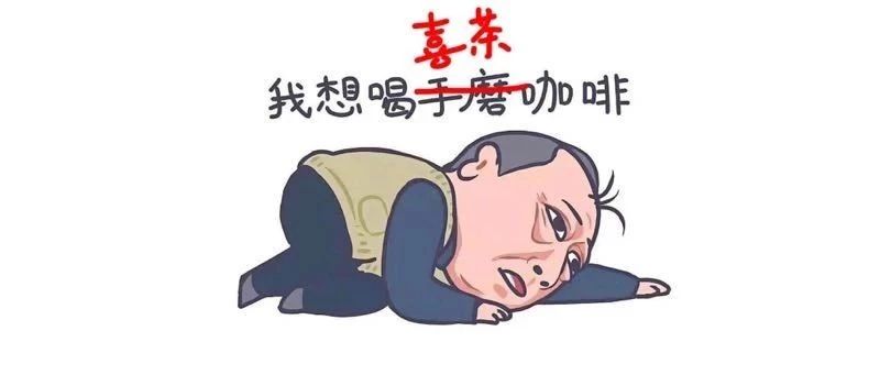我在喜茶排了個(gè)多小時(shí)隊(duì)，喝了一杯星冰樂加珍珠