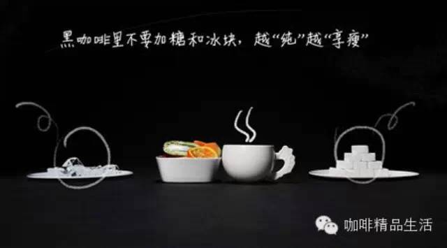 黑咖啡很“享瘦”，你造嗎？趣圖分享給身邊天天喊著要瘦身的伙伴哈