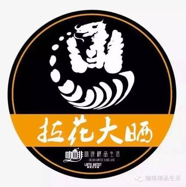 #拉花大曬#決選結(jié)果公示
