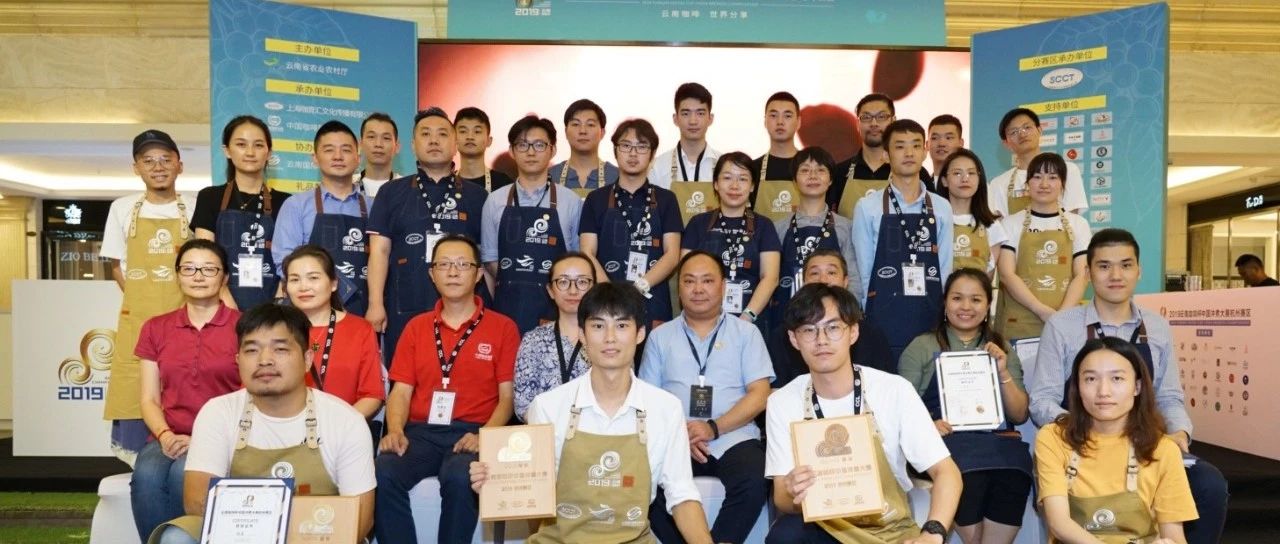 云南咖啡杯中國(guó)沖煮大賽杭州賽區(qū)圓滿落幕！