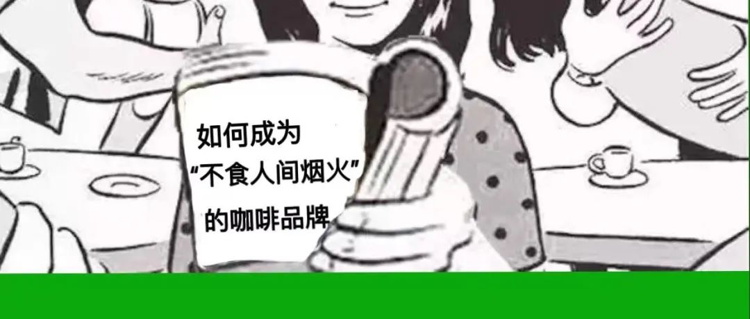 星巴克：你們卷就好，我不和你們玩！