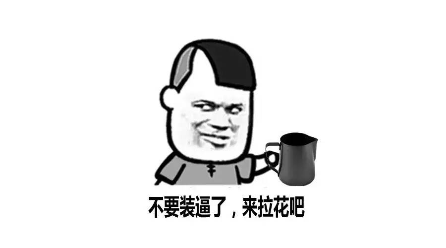 一言不合就斗咖啡