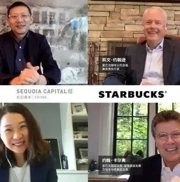 星巴克聯(lián)手紅杉中國加速零售創(chuàng)新！