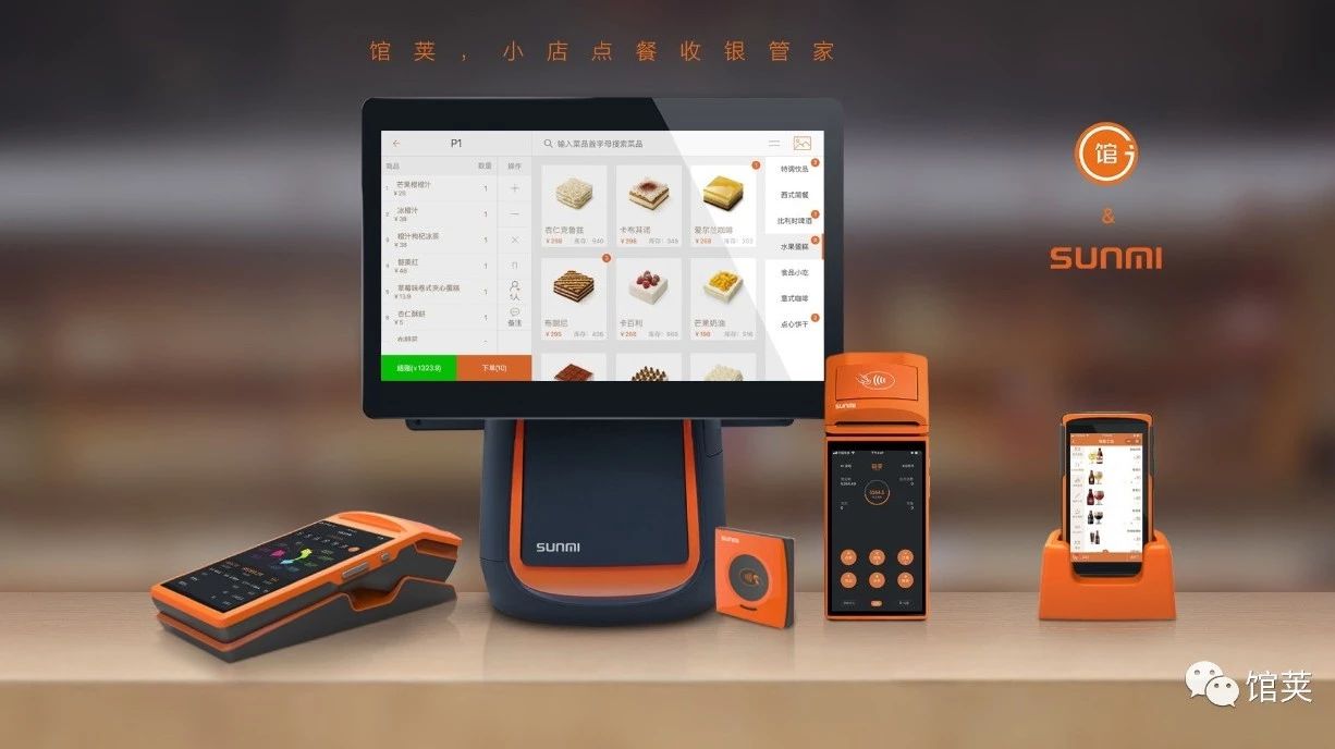 館莢APP，,家小店的免費(fèi)管理助手，你值得擁有！