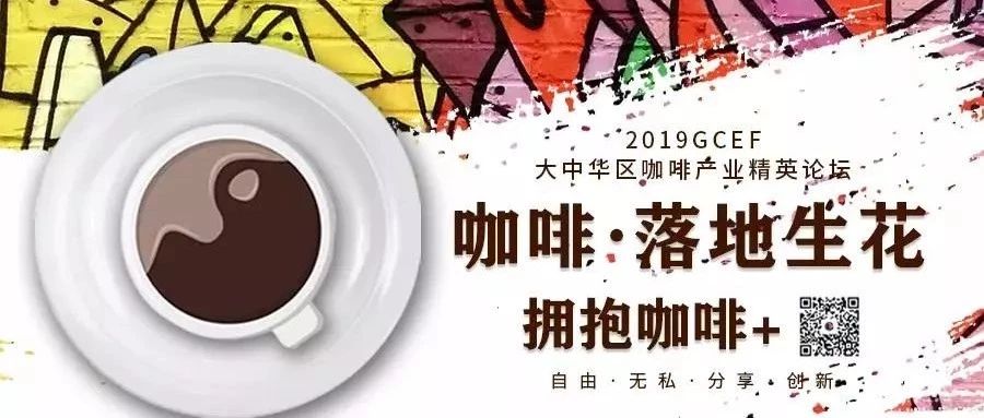 ，從“心”出發(fā)，咖啡人對(duì)話京城！