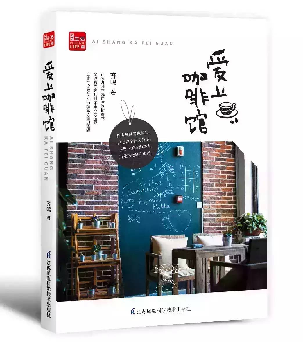 互聯(lián)網(wǎng)時代的“避風港”？開家咖啡館的六大理由