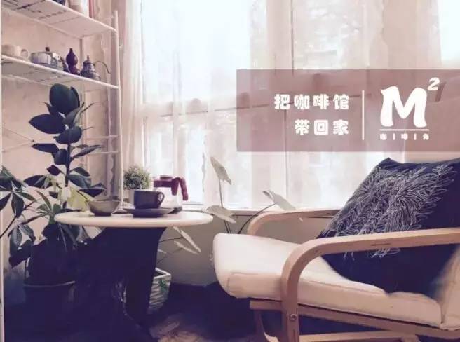 把咖啡館帶回家 | 曬出你家的咖啡角，贏取咖啡機大獎！