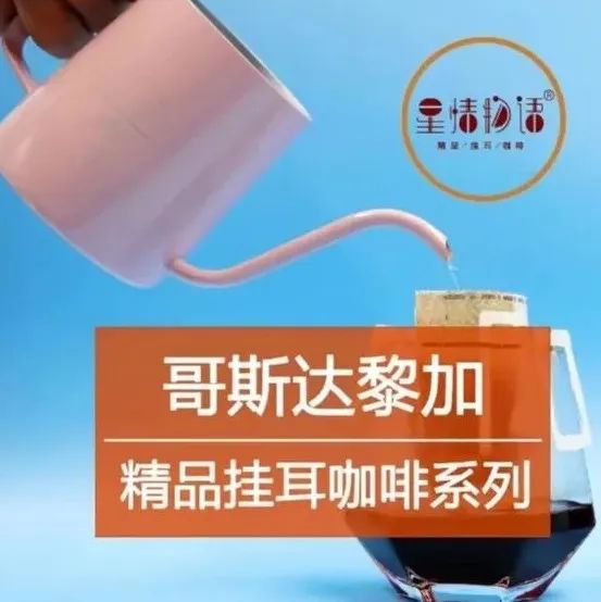 盒哥斯達(dá)黎加掛耳 元搶購，甜感絕佳~