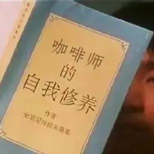 咖啡師的工資高低，掌握在自己手里！