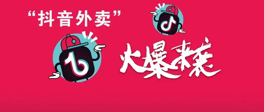 茶飲外賣即將變天  億用戶、百萬(wàn)商家的大平臺(tái) 要搞大事