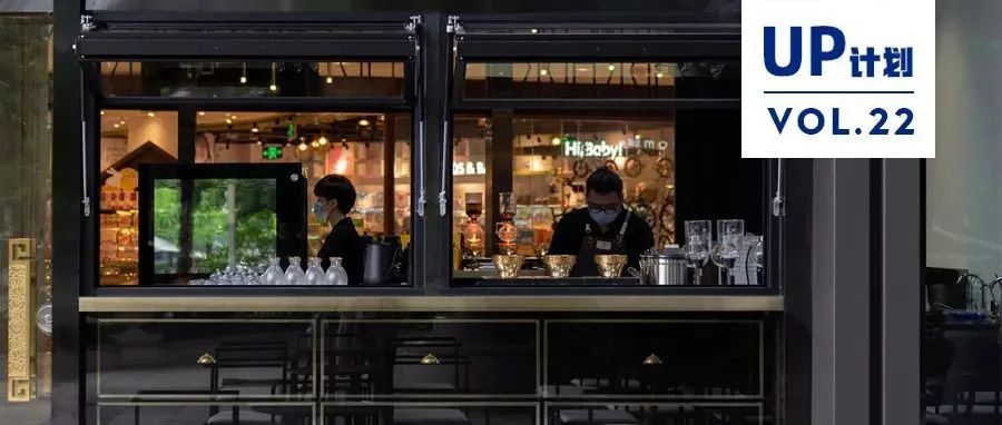開茶飲店已窮途末路？不，這個(gè)品牌的模式值得參考