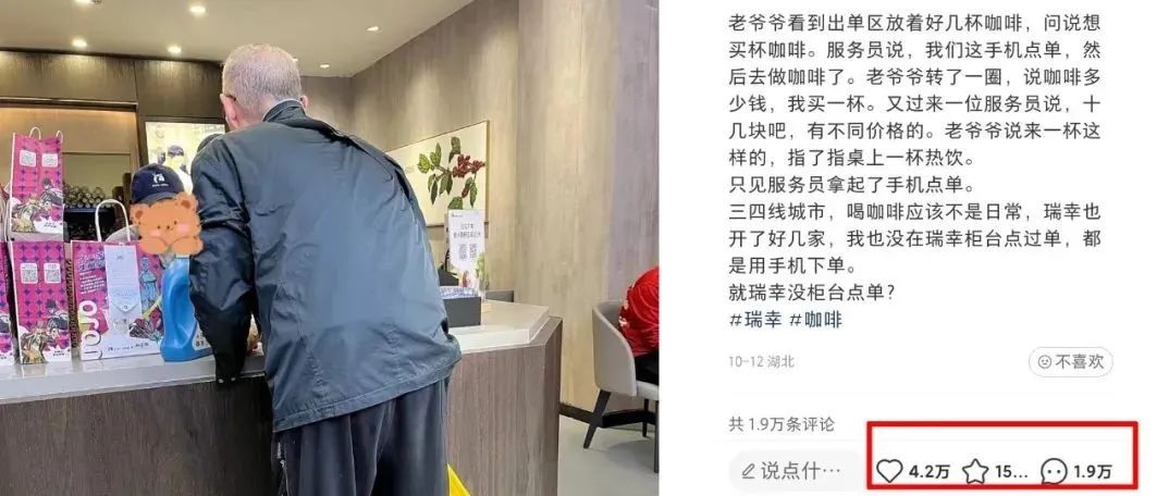 買瑞幸遭冷遇！ 萬網友圍觀 到底發(fā)生了啥？