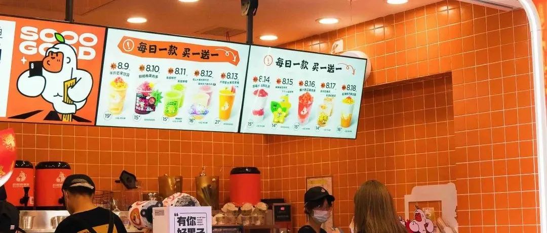 喜茶投資后，蘇閣鮮果茶戰(zhàn)績如何？上個月新增 家店、放出 個大招……