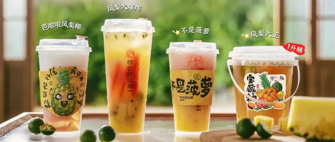大半個茶飲圈都在出！今夏水果茶的流行密碼是它...