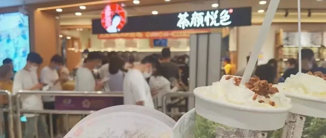 元一杯 茶顏悅色南京開業(yè)驚動(dòng)警方……