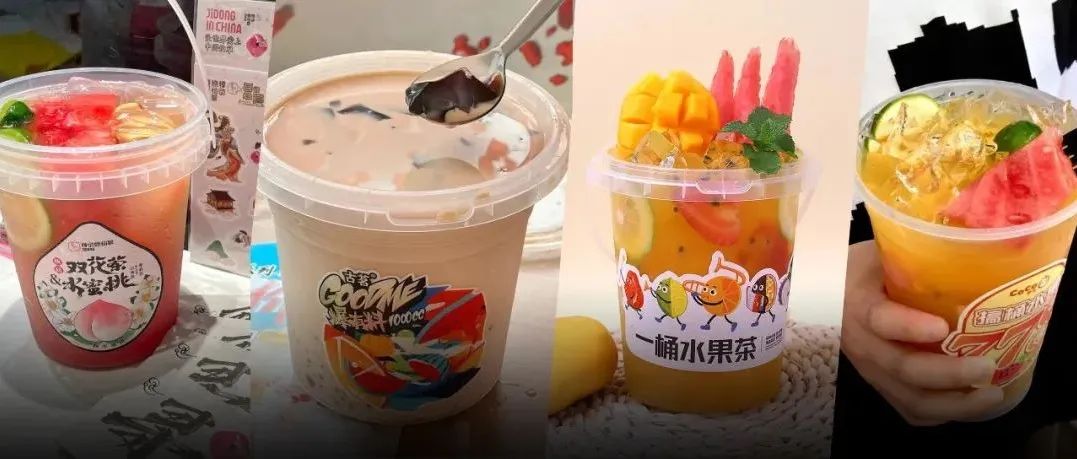 茶百道、 分甜、悸動的“L裝水果茶”里都在加這類小料 性價比、差異化有了！