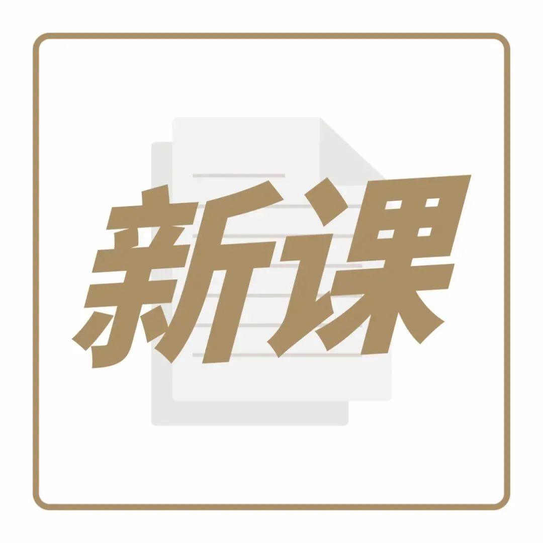 月，杭州，新茶飲研發(fā)線下課回來了！早鳥報名啟動