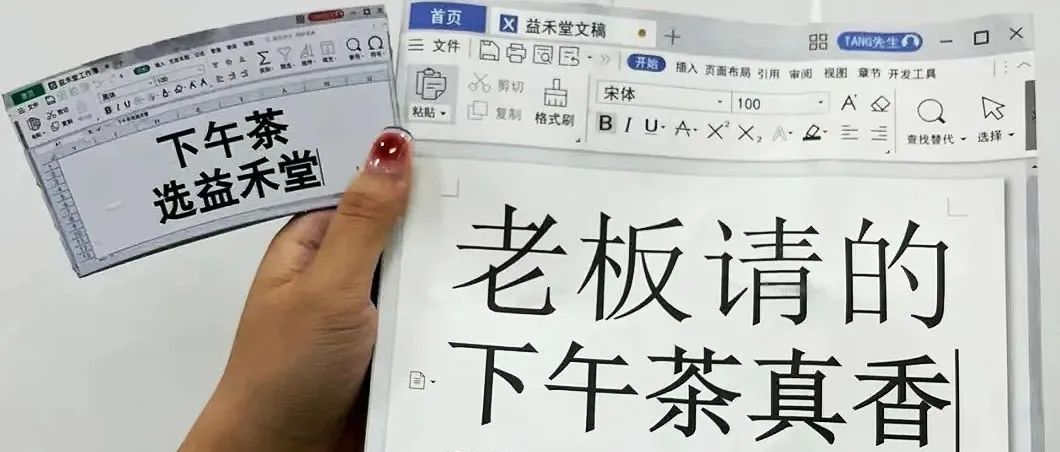 益禾堂太壞了！為把我老板錢包掏空 專門設(shè)計了一個神器
