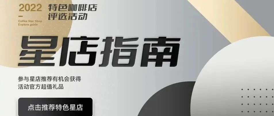 廣州【特色咖啡店】指南，就差你這一票啦！