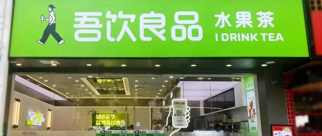 一個工具 或讓吾飲良品年銷億+ 具體怎么做？