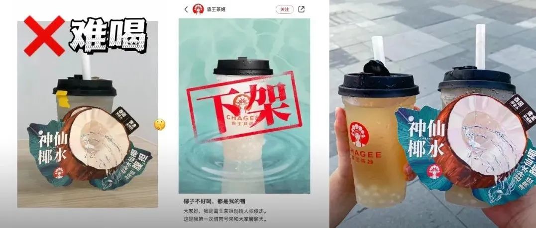 最新消息！霸王茶姬已補償超萬杯新品 創(chuàng)始人親自致歉……