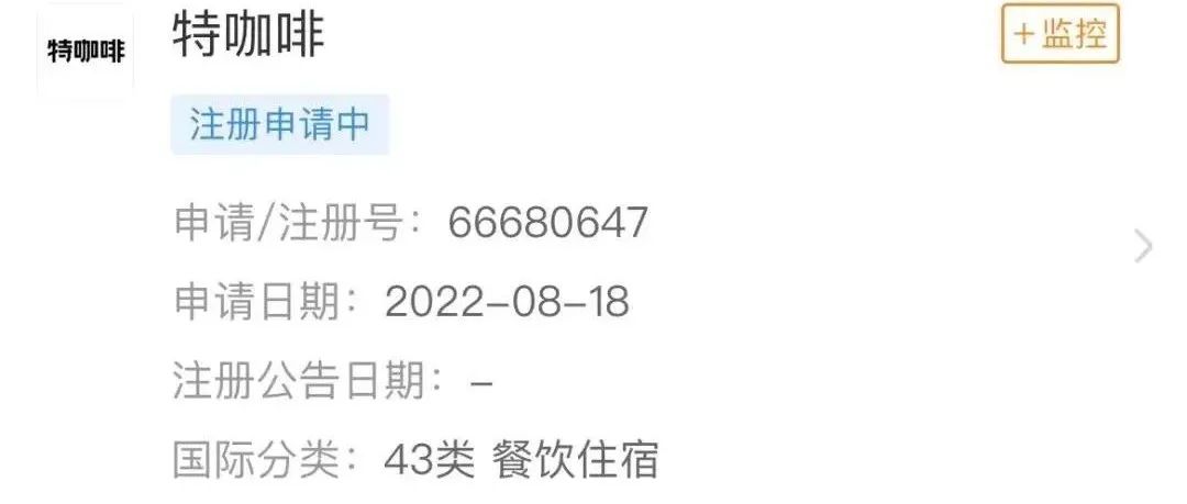 特步進(jìn)軍咖啡！細(xì)節(jié)已公開