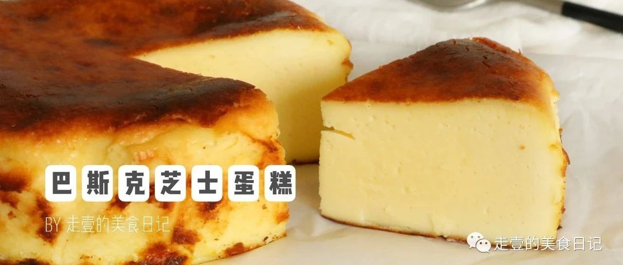 攪一攪就能成功的巴斯克芝士蛋糕，你真的不學下？