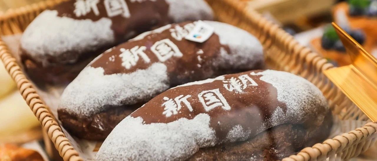 必看！秋季焙烤&家裝烘焙展 天最強(qiáng)觀展清單來(lái)咯~