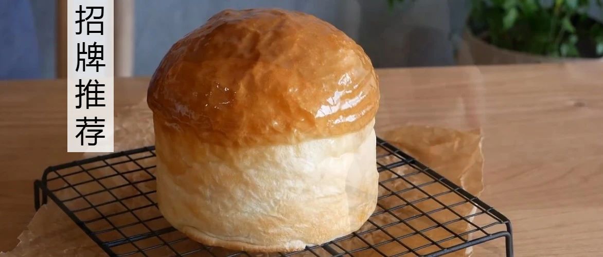 又一招牌推薦：高萌高憨的“蘑菇黃油面包”上架就能賣！