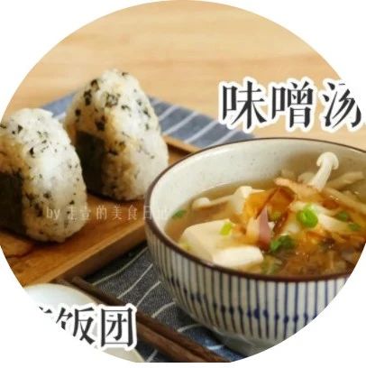 魚(yú)仔海苔飯團(tuán)+味噌湯，吃了一口溫暖