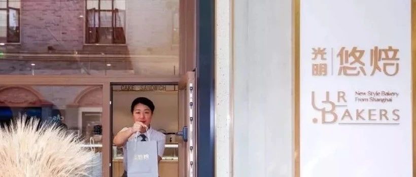 面包全用牛奶做！百年乳業(yè)光明玩跨界，一個(gè)字“壕”