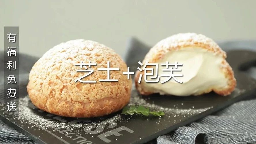 這樣做更好吃！當(dāng)芝士遇上泡芙，這款口味滿分 上架即爆款配方要不要？