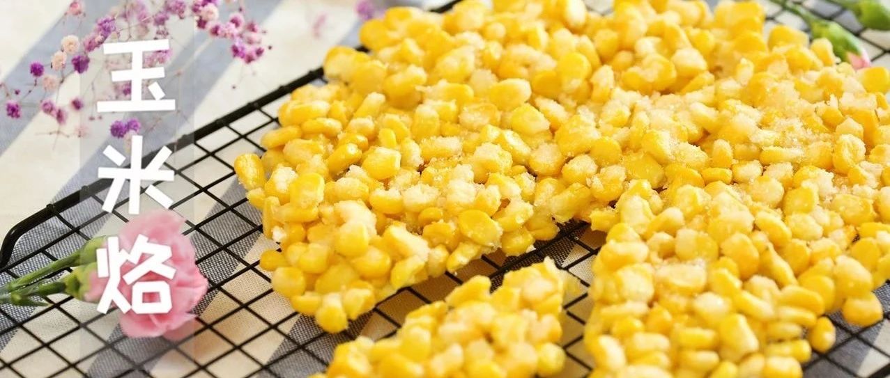 上桌就被搶光！用平底鍋煎出來(lái)的甜口美食，素菜之光！