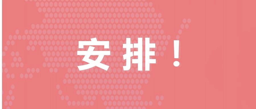 收藏：超強逛展攻略+高清展商大圖，月安排的明明白白…