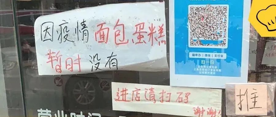 克莉絲汀陷關(guān)店風(fēng)波，面包烘焙店還賺錢(qián)嗎？